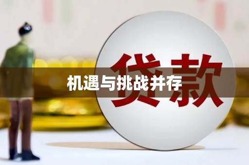 中站机遇与挑战并存