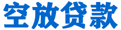 中站贷款_快速便捷的本地贷款服务_低利率高额度_专业贷款服务平台